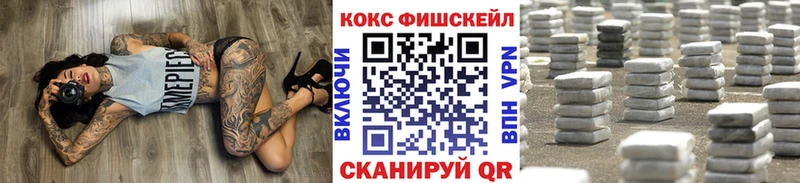 где найти наркотики  Бабушкин  Cocaine FishScale 